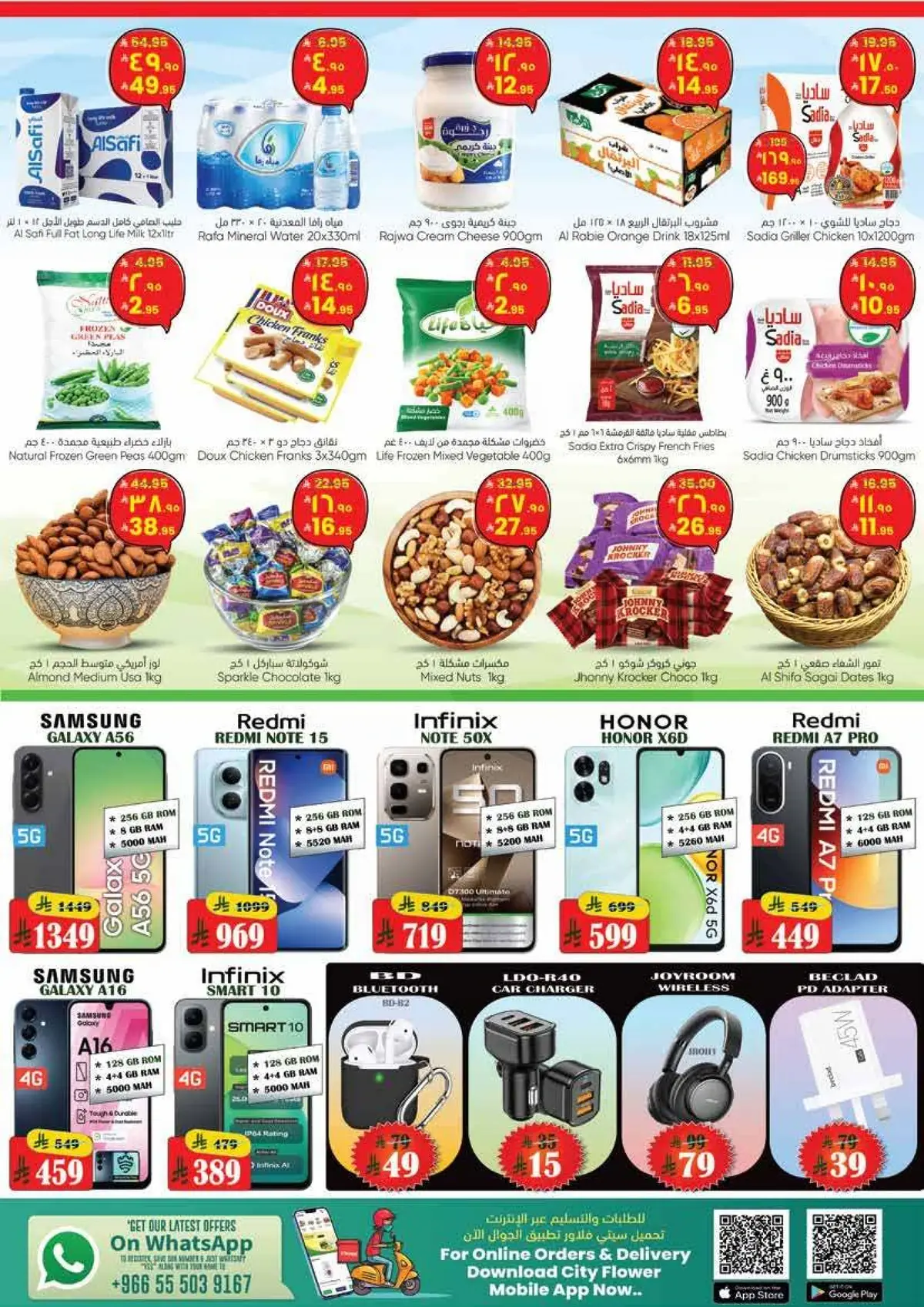 Summer Deals - Page 4