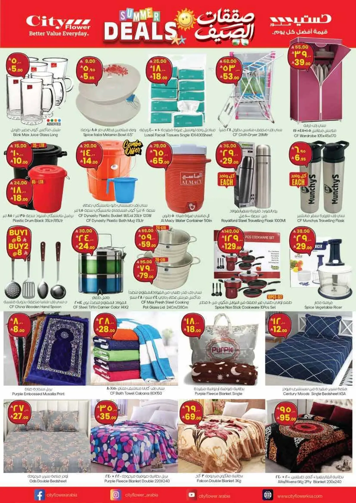 Summer Deals - Page 9