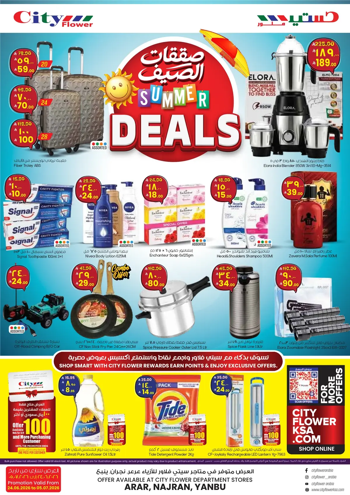 Summer Deals