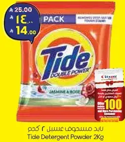 Tide Detergent Powder 2kg