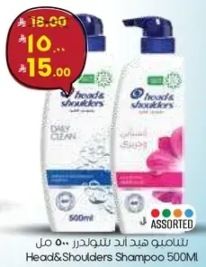 Head & Shoulders Shampoo 500ML