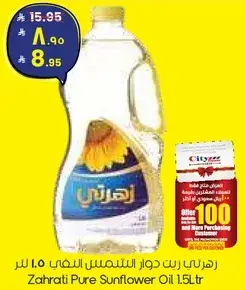 Zahrati Pure Sunflower Oil 1.5L