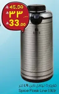 Spice Flask Line 1.9L