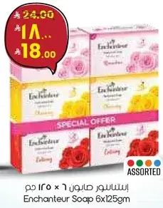 Enchantuer Soap 6x125g
