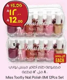 Miss Tootty Nail Polish 8Ml 12Pcs Set