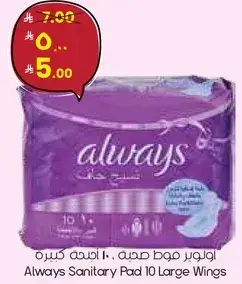 Always Sanitary Pad 10 Large Wings