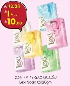 Lexi Soap 6x120gm