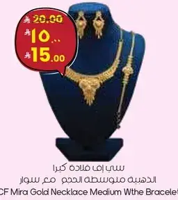 CF Mira Gold Necklace Medium With Bracelet