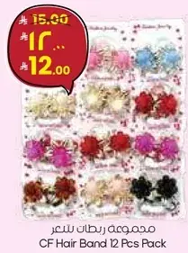 CF Hair Band 12 Pcs Pack