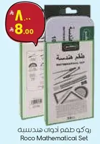 Roco Mathematical Set