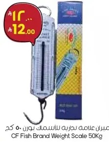 CF Fish Brand Weight Scale 50Kg