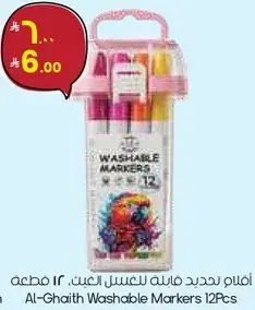 Al-Ghaith Washable Markers 12Pcs