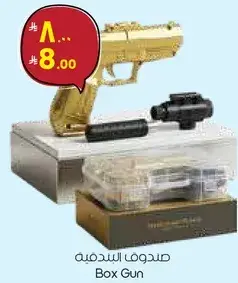 Box Gun