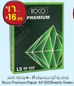 Roco Premium Paper A4 500 Sheets Green