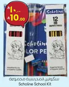 Scholine School Kit