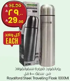Royalford Steel Travelling Flask 1000Ml