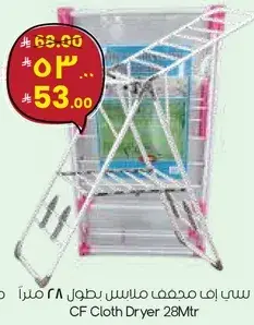 CF Cloth Dryer 28Mtr
