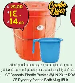 CF Dynasty Plastic Bucket W/Lid 20Ltr 120W