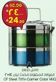 CF Steel Tiffin Carrier Color 14x2