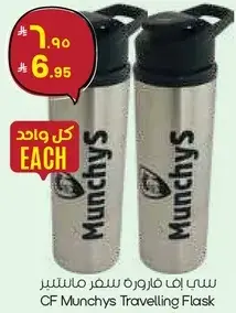 CF Munchys Travelling Flask