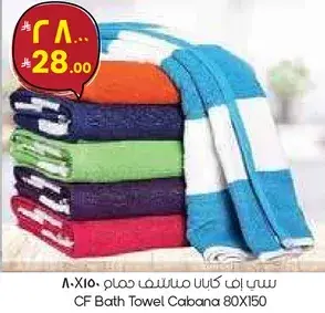 CF Bath Towel Cabana 80X150