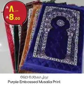 Purple Embossed Musalla Print