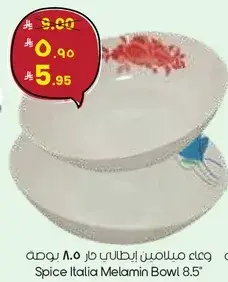 وعاء ميلامين ايطالي 8.5 بوصه