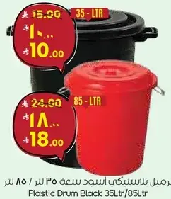 برميل بلاستيكي اسود سعه 35 لتر