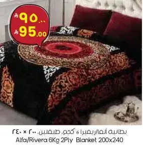 Alfa/Rivera 6Kg 2Ply Blanket 200x240