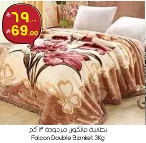 Falcon Double Blanket 3Kg