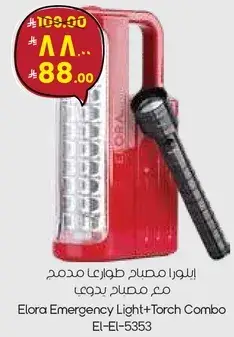 Elora Emergency Light+Torch Combo El-El-5353
