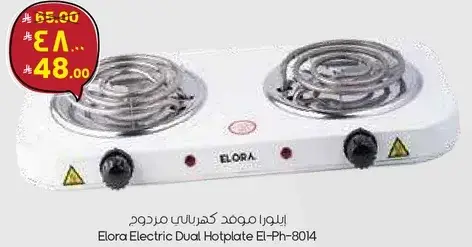 Elora Electric Dual Hotplate El-Ph-8014
