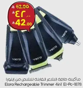الورا ماكينه حلاقه شعر قابله للشحن 4 في 1 El-Pc-1878