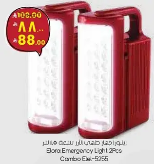 الورا جهاز طهبي للاناره 2 قطع Elel-5255