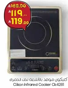 Clikon Infrared Cooker Ck4281