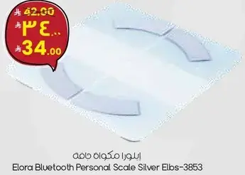 الورا ميزان شخصي بلوتوث فضي Elbs-3853