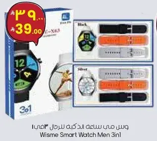 Wiseme Smart Watch Men 3in1