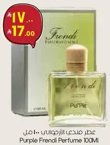 عطر فرندي بنفسجي 100 مل