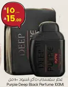 عطر بنفسجي داكن اسود 100 مل