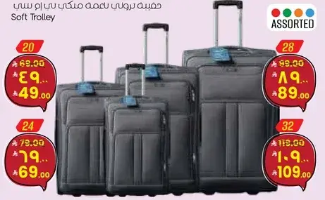 Soft Trolley