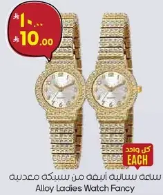 Alloy Ladies Watch Fancy