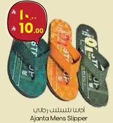 Ajanta Mens Slipper