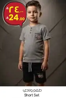 Short Set