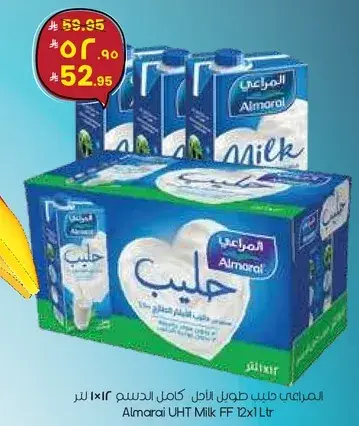 Almarai UHT Milk FF 12x1 Ltr