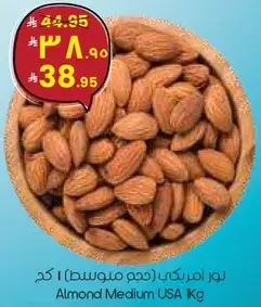 Almond Medium USA 1Kg