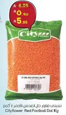 Cityflower Red Football Dal 1 Kg