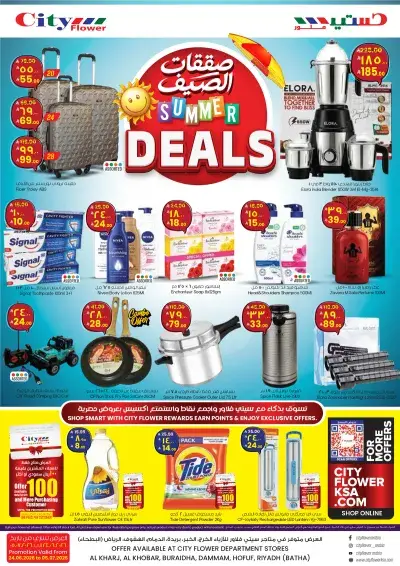 Summer Deals