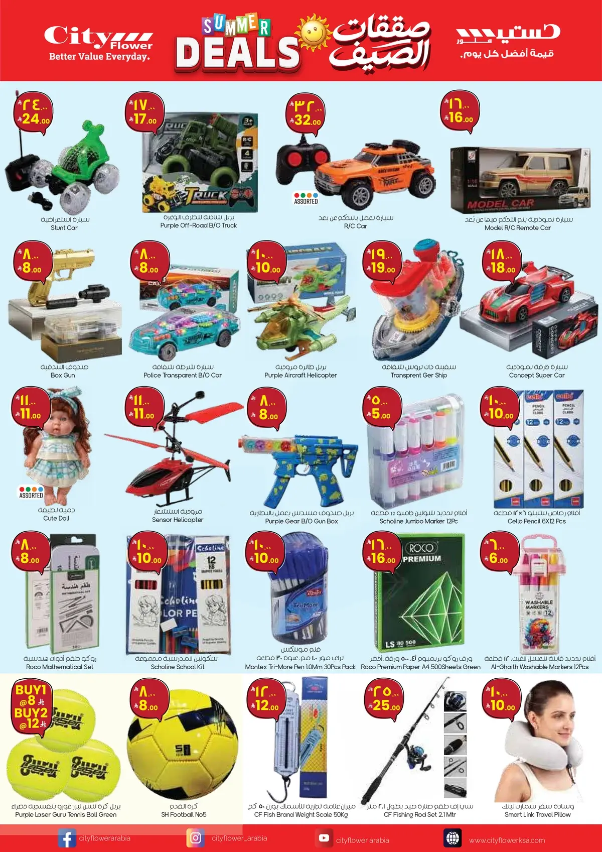 Summer Deals - Page 3