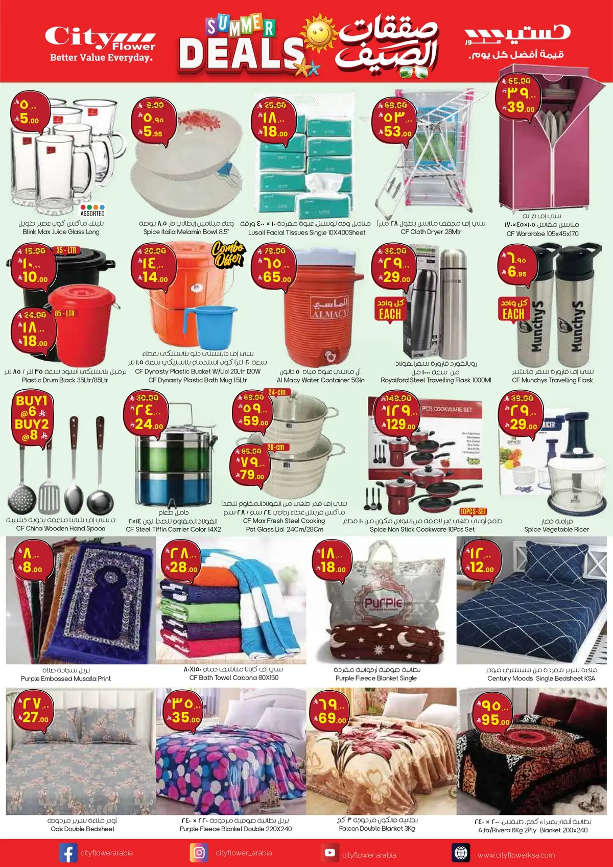 Summer Deals - Page 4