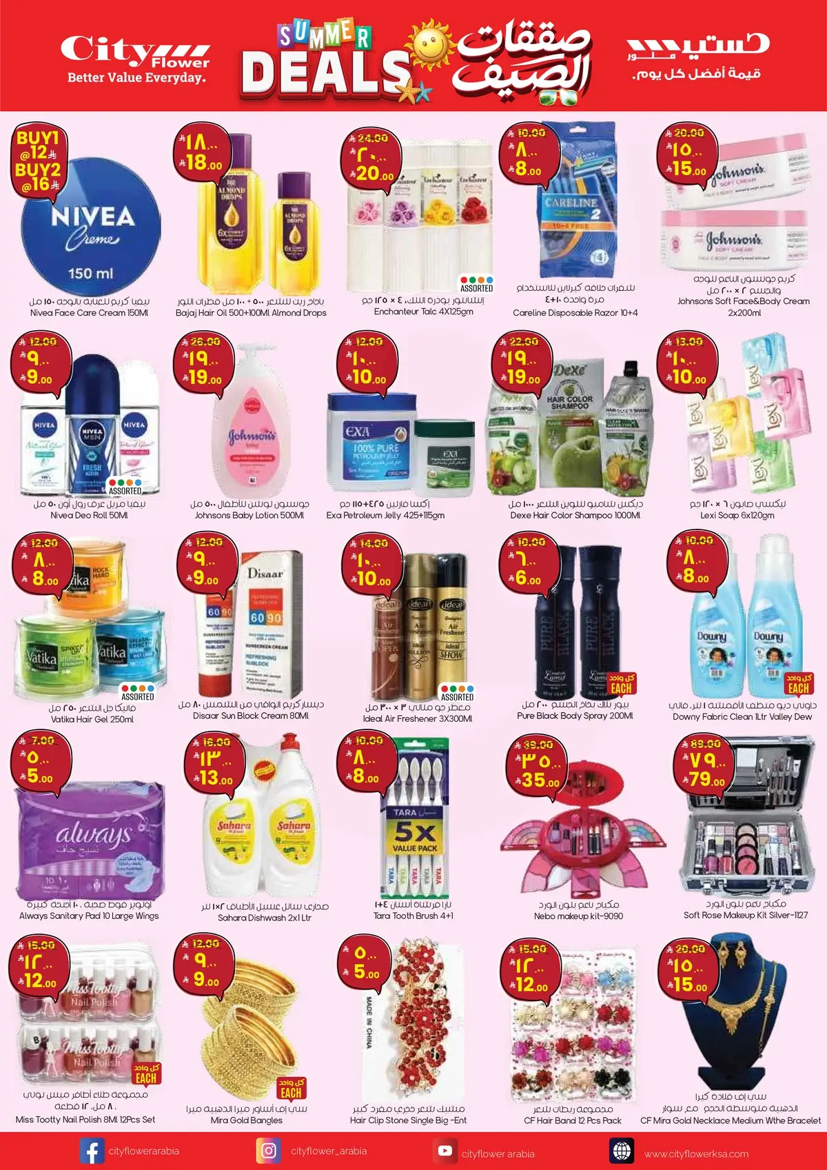 Summer Deals - Page 2